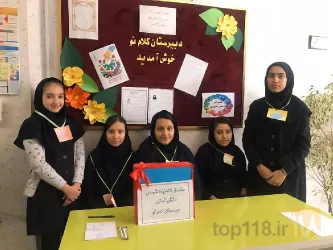 نمونه کار دبیرستان دوره اول و دوم و آموزشگاه کلام نو  در تبریز - 1