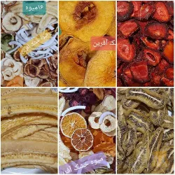 نمونه کار چیپس میوه آفرین  در صوفیان - 1