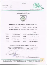 نمونه کار شرکت پلی ورلد ارس(پلی ورد ارس) در جلفا - 1