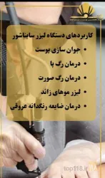 نمونه کار کلینیک پوست و دندانپزشکی صدف در تبریز - 1