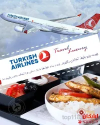 نمونه کار صنعت گردشگری اشکان در تبریز - 1