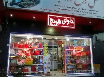 نمونه کار نقل داغ ارومیه  در تبریز - 1