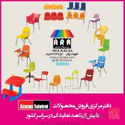 نمونه کار فروشگاه اینترنتی آرا کالا در تبریز - 1