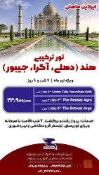 نمونه کار آذران سیر نیلوفر  در تبریز - 1