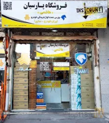 نمونه کار نمایندگی سایپا یدک 16910 و ایران رادیاتور 8049 در تبریز - 1