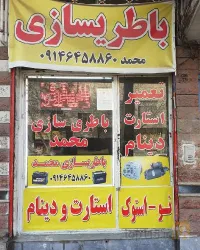 نمونه کار باطری سازی و سیم کشی محمد در تبریز - 1