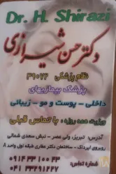 نمونه کار مطب دکتر حسن شیرازی  در تبریز - 1