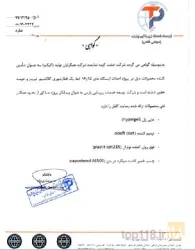 نمونه کار شرکت خشت کومه  در تبریز - 1