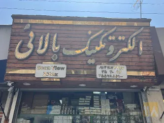 نمونه کار الکتروتکنیک بالایی در تبریز - 1