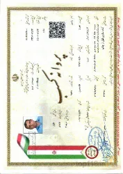 نمونه کار جلد مدارک سروین  در تبریز - 1