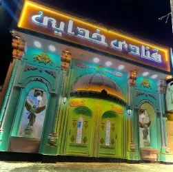 نمونه کار قنادی خدایی در تبریز - 1