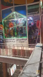 نمونه کار فروشگاه ورزشی بهارک(شعبه دیگری ندارد) در تبریز - 1