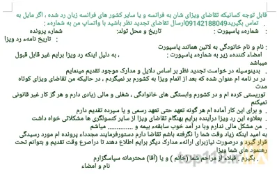 نمونه کار دارالترجمه غفاری ( 87 ) در تبریز - 1