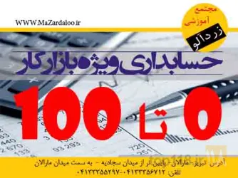 نمونه کار مجتمع آموزشی زردآلو در تبریز - 1