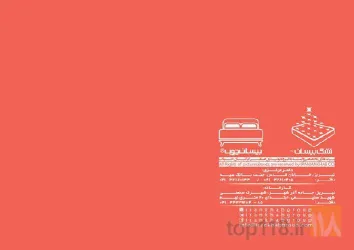 نمونه کار گروه تولیدی ایرانیان خواب  در تبریز - 1