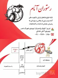 نمونه کار کافه رستوران آنام در تبریز - 1