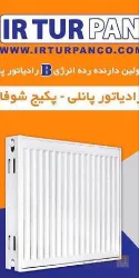 نمونه کار تاسیساتی  یگانه  در تبریز - 1