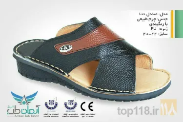 نمونه کار کفش طبی آرمان طب تبریز در تبریز - 1