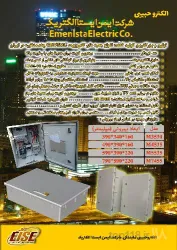 نمونه کار الکترو حبیبی  در تبریز - 1