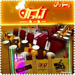 نمونه کار آش و حلیم و رستوران آباجان تبریز در تبریز - 1