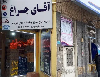 نمونه کار  نمایندگی فروش چراغ مدرن کروز جمساز SNT آقای چراغ در تبریز - 1