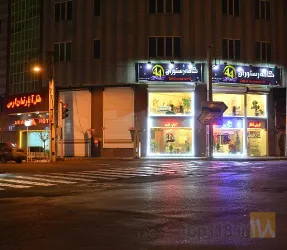 نمونه کار کافه رستوران 44 در تبریز - 1