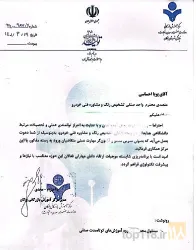نمونه کار مرکز کارشناسی خودرو پویا  در ارومیه - 1