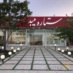 نمونه کار کاشی و سرامیک نعمتی در تبریز - 1