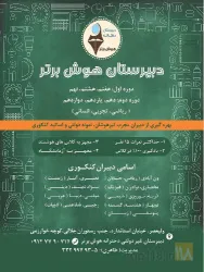 نمونه کار دبیرستان دخترانه هوش برتر در تبریز - 1