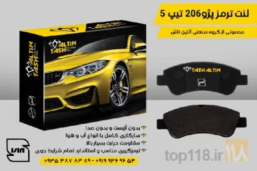 نمونه کار آلتین تاش ALTIN TASH در تهران - 1