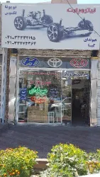 نمونه کار فروشگاه لوازم یدکی نیتروپارت در تبریز - 1