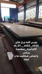 نمونه کار آهن ورق ناب در تبریز - 1