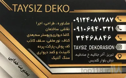 نمونه کار دکوراسیون داخلی تایسیز در تبریز - 1