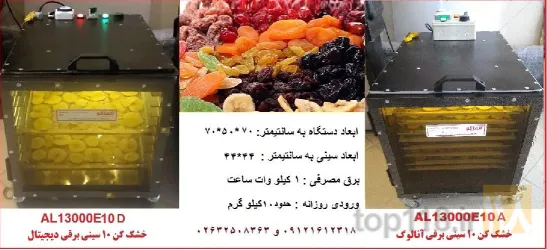 نمونه کار آلماکو در کرج - 1