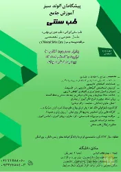 نمونه کار آموزش طب سنتی - طب سوزنی -کرم سازی-مراقبت پوست در تهران - 1