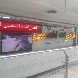 نمونه کار تعمیرگروپ  در تهران - 1