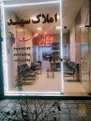 نمونه کار مشاور املاک سهند تبریز در تبریز - 1