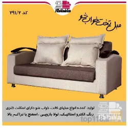 نمونه کار حافظ کار در شهرضا - 1