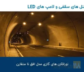 نمونه کار شرکت اصفهان آلومین تک نور در اصفهان - 1