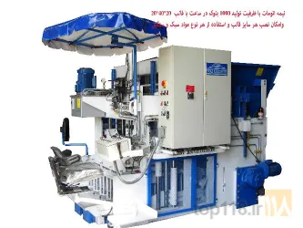 نمونه کار صنعتی توز ایران در شاهین شهر - 1