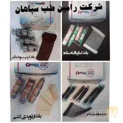 نمونه کار شرکت رامین طب سپاهان در کوهپایه - 1