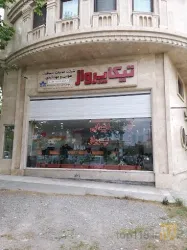 نمونه کار تیکا پرواز در بابل - 1