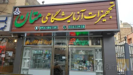 نمونه کار شرکت متان در تبریز - 1