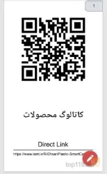 نمونه کار شرکت تعاونی تولیدی احسان پلاستیک مهر در تهران - 1