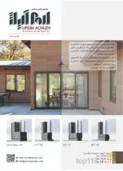 نمونه کار شرکت اروم آلیاژ در ارومیه - 1