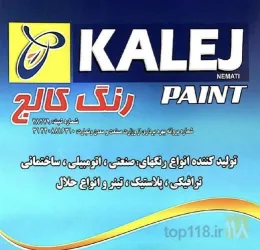 نمونه کار رنگ کالج در تهران - 1