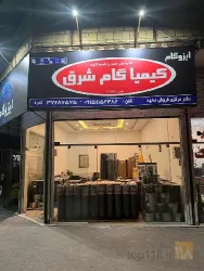 نمونه کار ایزوگام کیمیا گام شرق در مشهد - 1