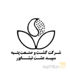 نمونه کار شرکت روغن طلایی بینالود در نیشابور - 1