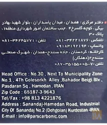 نمونه کار پارس کربنیک کردستان در همدان - 1