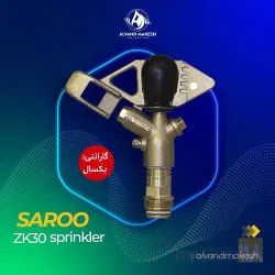 نمونه کار شرکت الوند مکش در همدان - 1